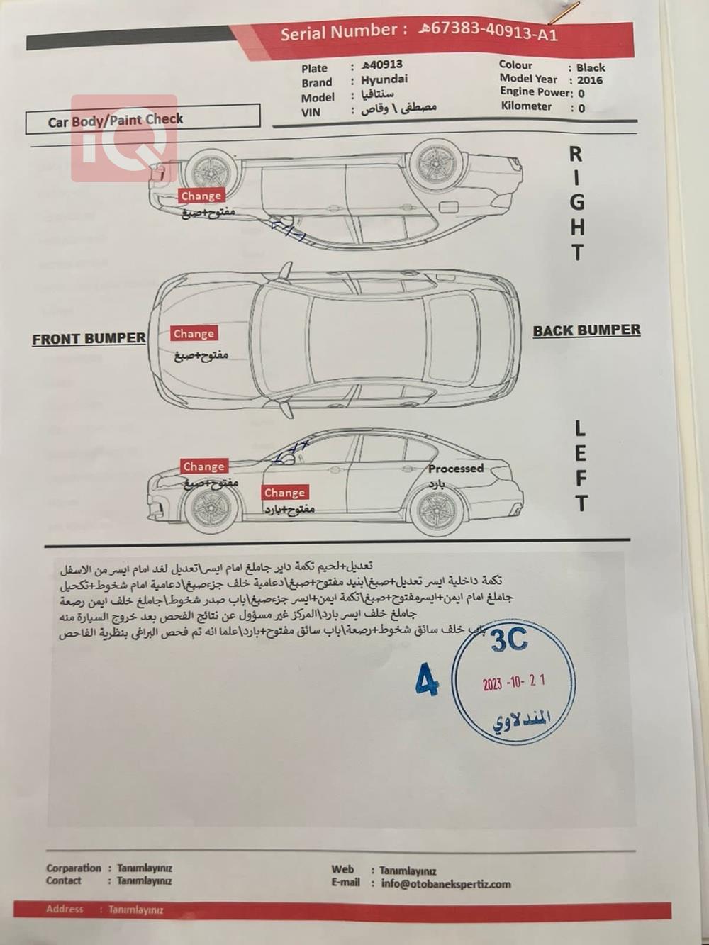 هيونداي سانتافي